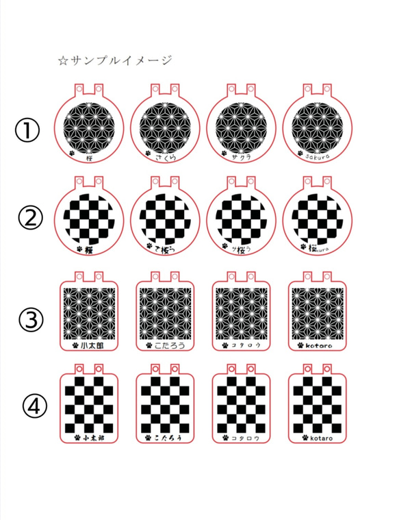 ☆(大) ペットお散歩LED・USB充電式☆名前入れキーホルダー(和柄)市松模様・麻の葉模様 8枚目の画像