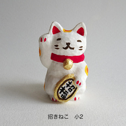 ！4点限定1,000円引き！　招きねこ　小2(鶏口舎キャスト) 1枚目の画像