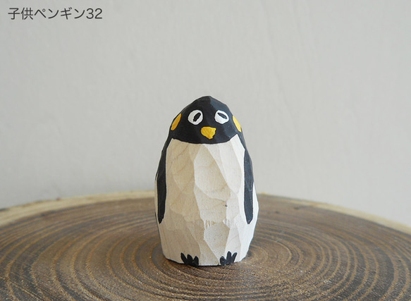 木彫り　子供ペンギン32 1枚目の画像