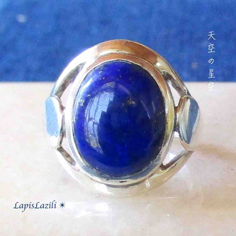 春先取りの SV925】ラピスラズリ リング *RoyalLapis 王のラピス* 指輪 アクセサリー