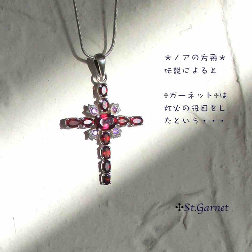 ☆1月の誕生石☆【Sv925】St.ガーネットクロス ペンダント ネックレス ...