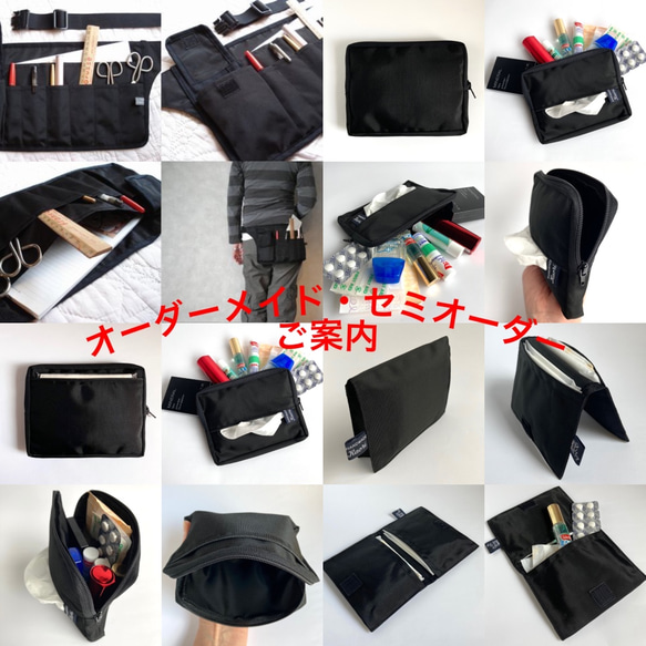 サイズ・ポケット変更／カスタム オーダーご案内》ウエストポーチ 