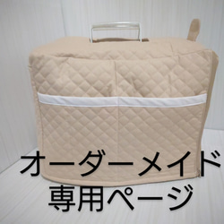 SANKOライトキャリーS 専用 キャリーカバー 1枚目の画像