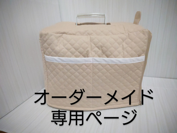 SANKOライトキャリーS 専用 キャリーカバー 1枚目の画像