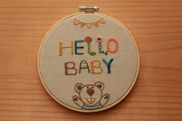 BABYの刺繍「こんにちは 赤ちゃん」／壁飾り 1枚目の画像