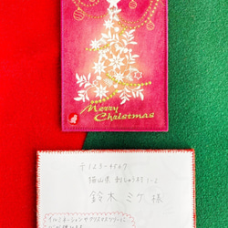刺しゅうで作った　うれしっしゅのクリスマスカード　クリスマスツリー編 5枚目の画像