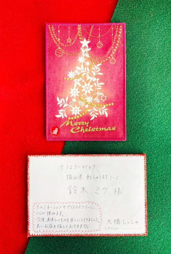 刺しゅうで作った　うれしっしゅのクリスマスカード　クリスマスツリー編 5枚目の画像