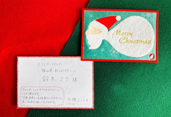 刺しゅうで作った　うれしっしゅのクリスマスカード　サンタのプレゼント編 5枚目の画像