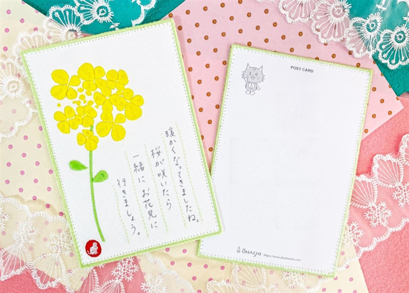 刺しゅうで作った　うれしっしゅの絵はがき　春　こいのぼり・菜の花・チューリップ　各1枚の3枚セット 5枚目の画像