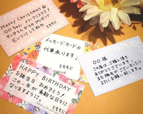 代筆】とももじ メッセージカードの代筆承ります その他アート とも