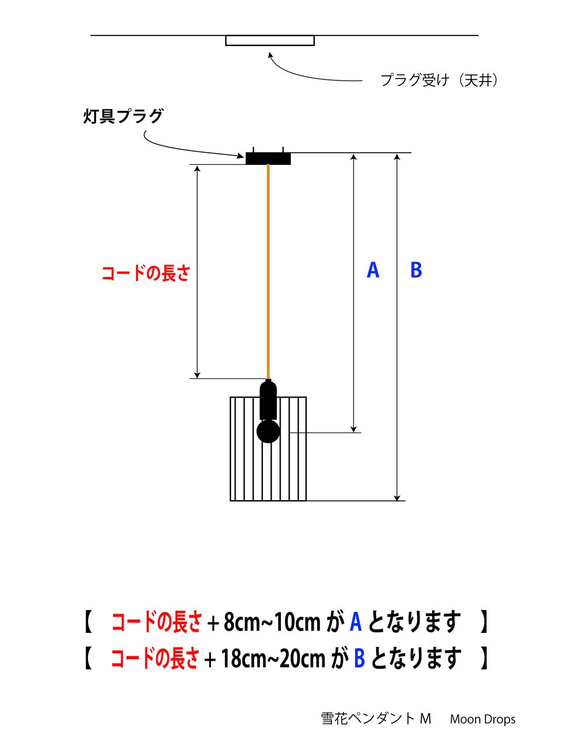 明二子様　ご注文　【送料無料】 Moon Drops Lamp 雪花（ペンダントタイプM） 7枚目の画像