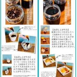 【幸せシロップセット】コーヒー&紅茶 8枚目の画像