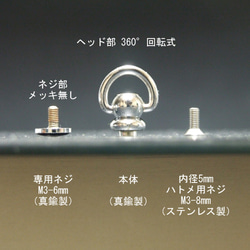 1組～6組　回転式　トチカン　ドロップハンドル　ハトメ用皿ネジ付 2枚目の画像