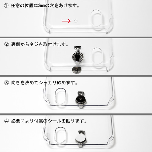 T234 スマホケース用ストラップ取付チャームベース金具 ネジ式