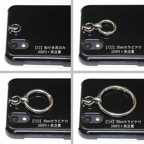 T234 スマホケース用ストラップ取付チャームベース金具 ネジ式トチカン