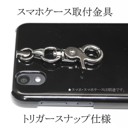 T2B スマホケース用 取付金具 トリガースナップ レバーナスカン ネジ式トチカン 1枚目の画像