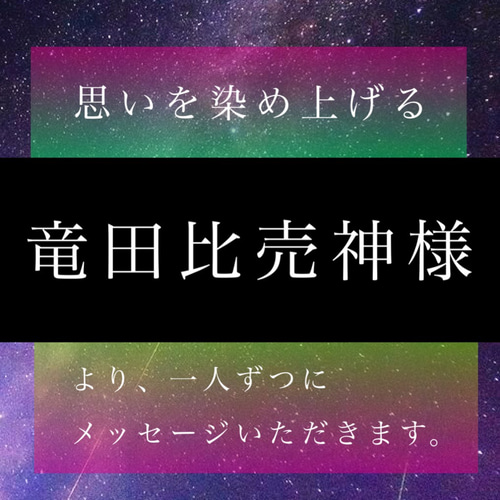 霊視鑑定➕浄霊⭐️鑑定書(お守り付き) 新・霊視鑑定