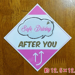 【送料無料】AfterYou(お先にどうぞ)安全運転(ピンク) マグネット ステッカー 1枚目の画像