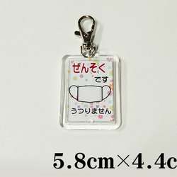 ●送料無料●ぜんそく キーホルダー花柄●コロナ対策●喘息うつりません 1枚目の画像