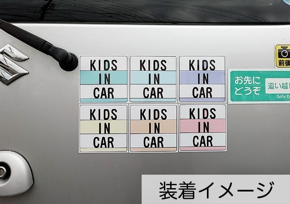 【送料無料】キッズインカー マグネット(ブルー)車用 嫌がらせ あおり予防 ステッカー KIDS IN CAR 2枚目の画像