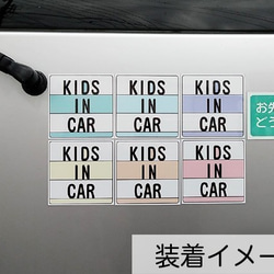 【送料無料】キッズインカー マグネット(グリーン)車用 嫌がらせ あおり予防 ステッカー KIDS IN CAR 2枚目の画像