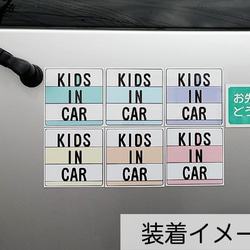 【送料無料】キッズインカー マグネット(パープル)車用 嫌がらせ あおり予防 ステッカー KIDS IN CAR 2枚目の画像
