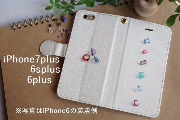 iPhone7plus/6splus/6plus手帳型ケース(カラフルジュエリー)[SC0102T-p] 2枚目の画像