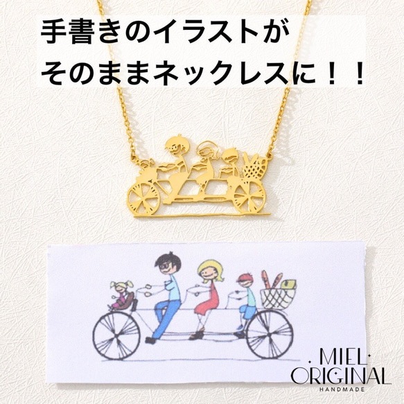 手書きのイラストがそのままネックレスに！♡オリジナルネックレス✨一点物 手作り✨ 手書きのイラストがそのままネックレスに！！オリジナルネックレス