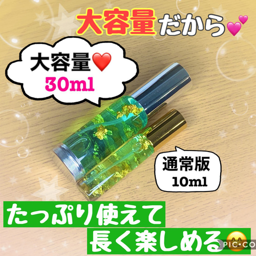オーラ保護・回復ブレンド☆10mlパワースプレー（願い叶えるメモリーオイル） 30ml メモリーオイル 最強金運 願いをサポートするメモリー
