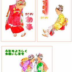 【ナミラボ】和の年賀状「着物の子供達」６枚セット 3枚目の画像