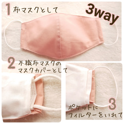 秋の3way*マスク&マスクカバー♡上品♡華やか♡デイジーレース*M 小さめ大人サイズ**選べる裏地♡ 2枚目の画像