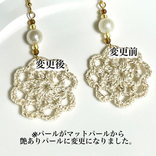 サージカルステンレス使用＊カメリア風かぎ編み ピアス