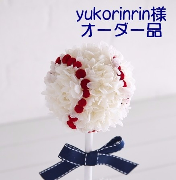 【yukorinrin様オーダー品】お花の野球ボール 1枚目の画像