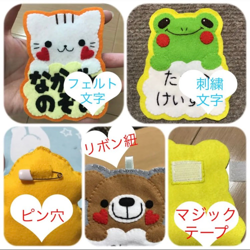 カワウソと看板 フェルト名札 ワッペン - メルカリ