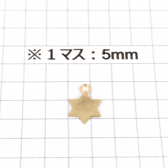 ※メッセージ刻印可能【1点セット10.5×8mm】14KGFゴールドフィルド金張りスター・星型チャーム 3枚目の画像