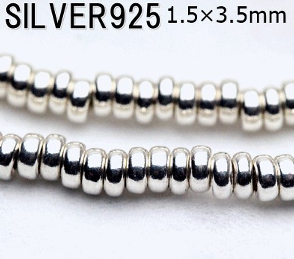 ▼'20.03.18 再販不可▼【50粒】Silver925ロジウムシルバープレートロンデル 4枚目の画像