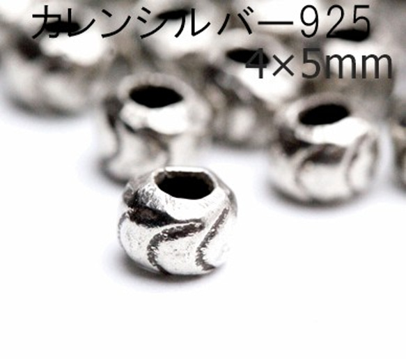 【10粒】Silver925ロジウムシルバープレートカレンデザインブレスレットパーツ 2枚目の画像
