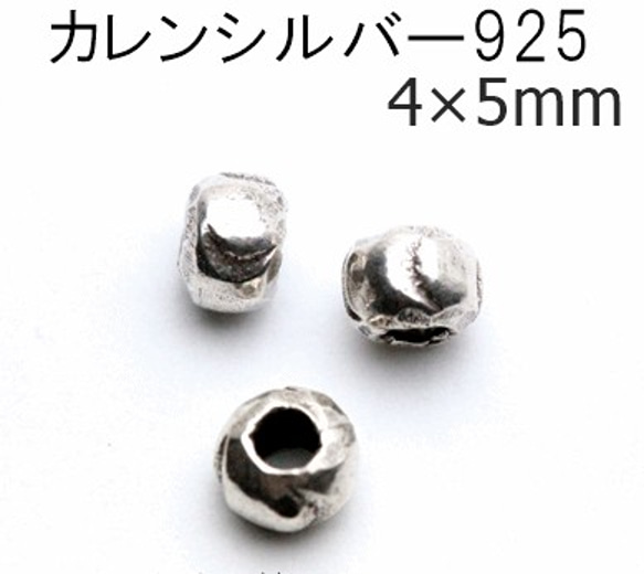 【10粒】Silver925ロジウムシルバープレートカレンデザインブレスレットパーツ 3枚目の画像