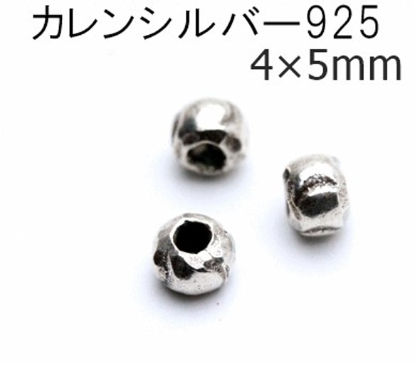 【10粒】Silver925ロジウムシルバープレートカレンデザインブレスレットパーツ 4枚目の画像