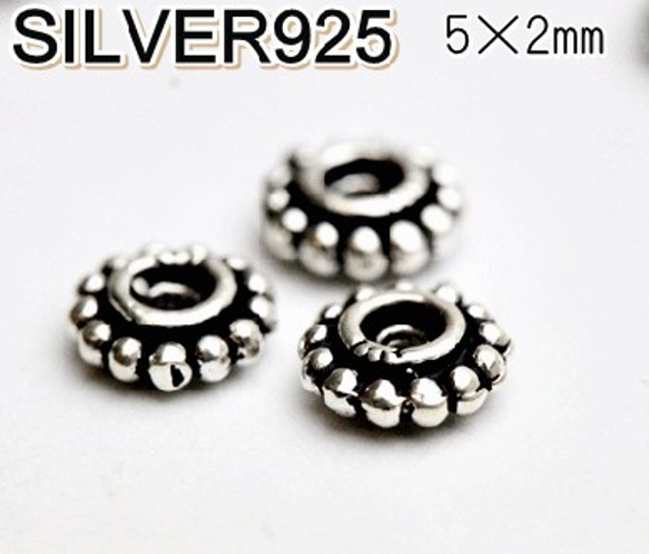 【10粒】Silver925ロジウムシルバープレート歯車デザインロンデル 1枚目の画像