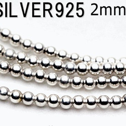【50粒】Silver925ロジウムシルバープレートブレスレットビーズ2mm 3枚目の画像
