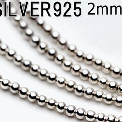 【50粒】Silver925ロジウムシルバープレートブレスレットビーズ2mm 4枚目の画像