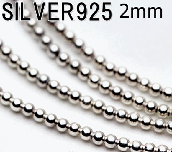 【50粒】Silver925ロジウムシルバープレートブレスレットビーズ2mm 4枚目の画像