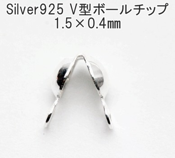 【2粒】Silver925ロジウムシルバープレートボールチップ 3枚目の画像