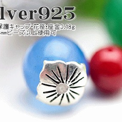 【10粒】Silver925ロジウムシルバープレートブレスレットビーズキャップ 3枚目の画像