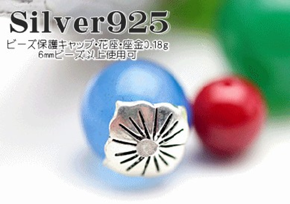 【10粒】Silver925ロジウムシルバープレートブレスレットビーズキャップ 3枚目の画像