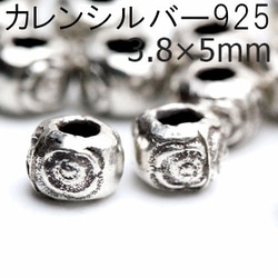 ▼完売 2020.04.24時点▼【10粒】Silver925ロジウムシルバープレートカレンブレスレットビーズパーツ 1枚目の画像