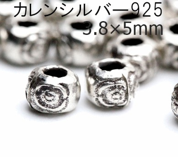 ▼完売 2020.04.24時点▼【10粒】Silver925ロジウムシルバープレートカレンブレスレットビーズパーツ 1枚目の画像