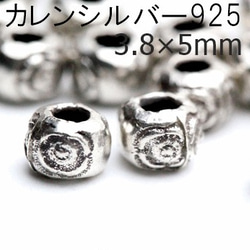 ▼完売 2020.04.24時点▼【10粒】Silver925ロジウムシルバープレートカレンブレスレットビーズパーツ 4枚目の画像