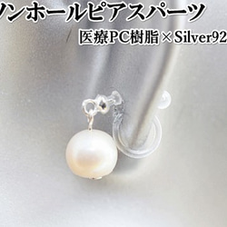 【20個】Silver925×医療樹脂ノンホールピアスパーツ 2枚目の画像